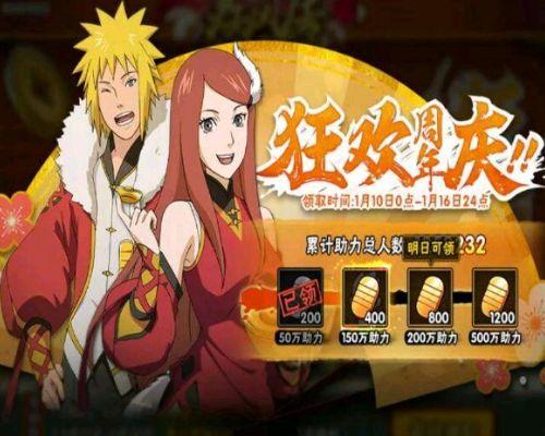 火影周年庆活动爆料视频,揭秘神秘爆料，精彩活动抢先看！