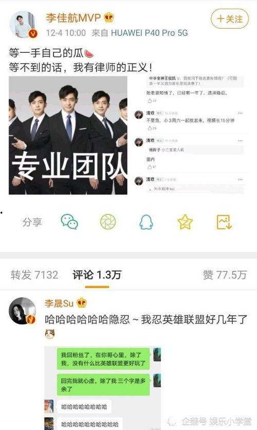 今日爆料姓黄的男艺人,揭秘娱乐圈最新爆料