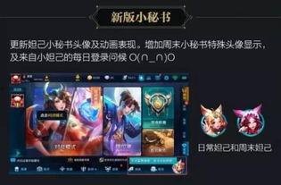 王者荣耀有最新爆料,神秘英雄登场，战局再掀风云！