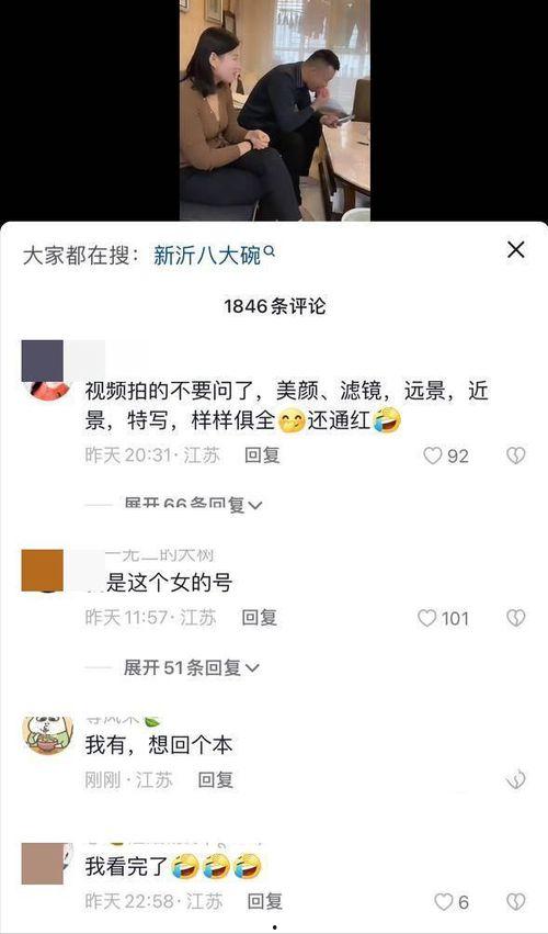 雅晴被大哥爆料视频,揭秘背后真相